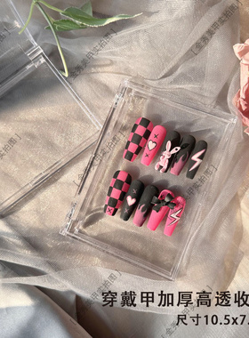 穿戴甲收纳盒高透展示盒子