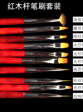 美甲工具套装扇形光疗笔