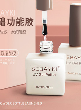 亚光磨砂钢化免洗封层指甲油胶