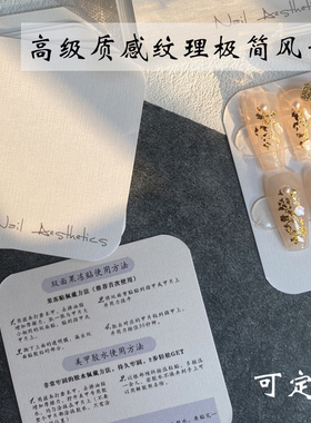 可定制穿戴甲纹理卡片