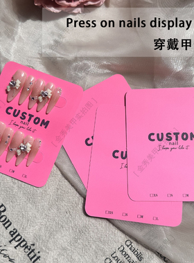 英文穿戴甲卡纸高级美甲收纳