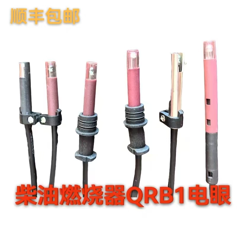 火焰探测器QRB1光眼感光电