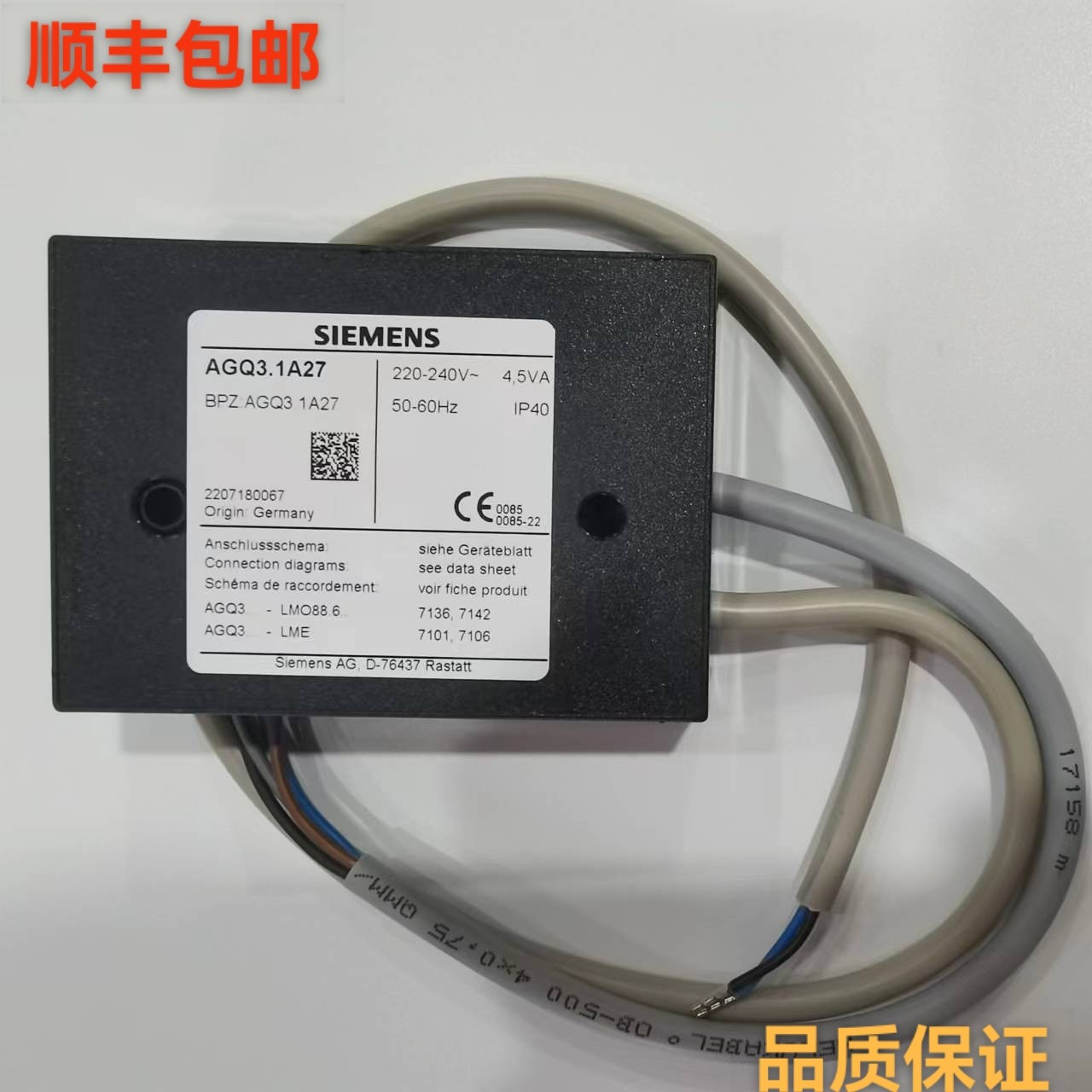 火焰放大器AGQ3.1A27|火焰转换器 AGQ1.1A27火焰检测器