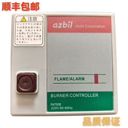 原装山武azbil程控器 R4715 R4750B R4750C 燃烧点火控制器