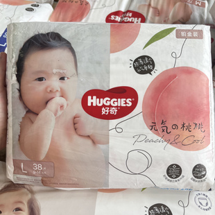 瑕疵包好奇铂金装 小桃裤 XXL尿不湿拉拉裤 皇家纸尿裤
