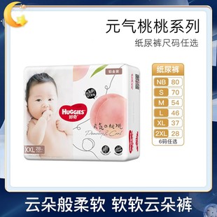 XL弱酸尿不湿亲肤环腰小桃裤 好奇铂金装 婴儿日夜用纸尿裤