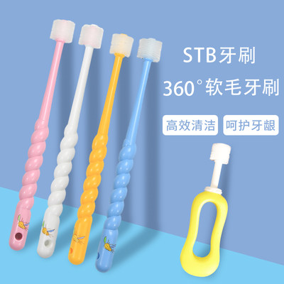 STB蒲公英儿童牙刷360度软毛