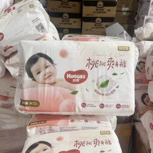 好奇铂金装桃桃爽身裤婴儿日夜用腰贴型纸尿裤S/M/L/XL尿不湿尿片