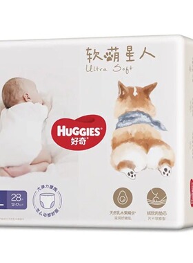 好奇柯基裤XL28XXL26片拉拉裤加大尿不湿婴儿纸尿裤