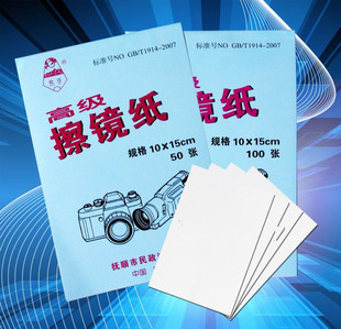 100张一本单反镜头纸可开票 镜头纸 显微镜镜头纸 高级擦镜纸