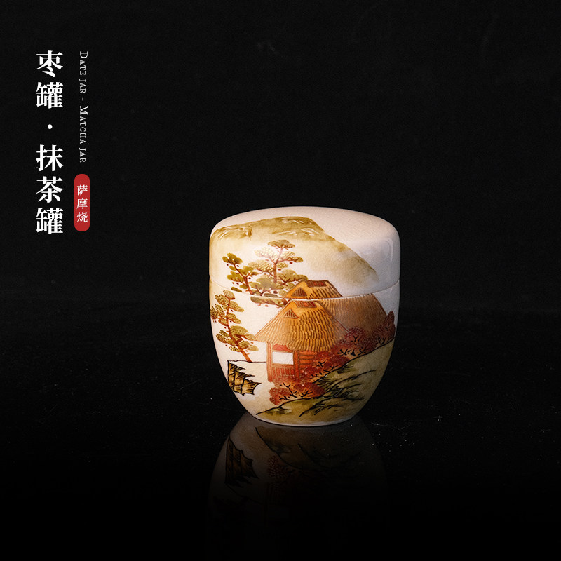 日本原装回流 萨摩烧枣罐 抹茶茶道/零配