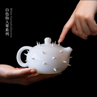 Antibiotico柔软刺仙人掌茶壶茶杯套装白色陶瓷茶具送礼礼盒款