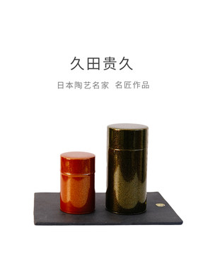 26盘子久田贵久陶多功能茶盘纯色