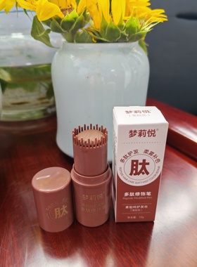梦莉悅多肽护发染发笔遮盖白发柔雾补色修饰笔防水防汗不掉色正品