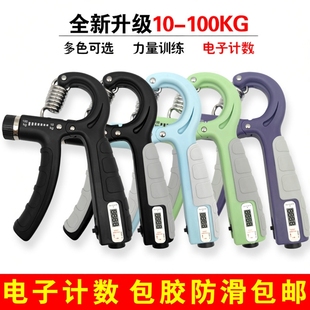 100kg握力器手部训练器握力器 健身可调节10 新款 计数握力器便携式