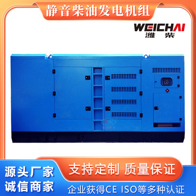 600/640/750/800KW柴油发电机组潍柴股份低噪音generator国三电控