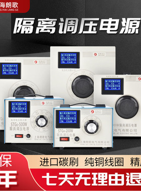 隔离调压器小型二层绕组STG-200W接触式0-300V可调变压器220V单相