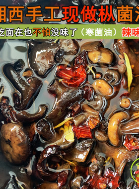 新鲜湘西湖南重阳雁鹅即食松树菌