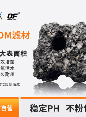 仟湖鱼缸滤材3DM八角过料