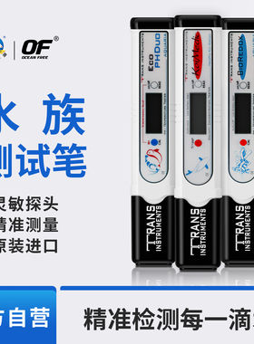 新加坡进口鱼缸水质TDS检
