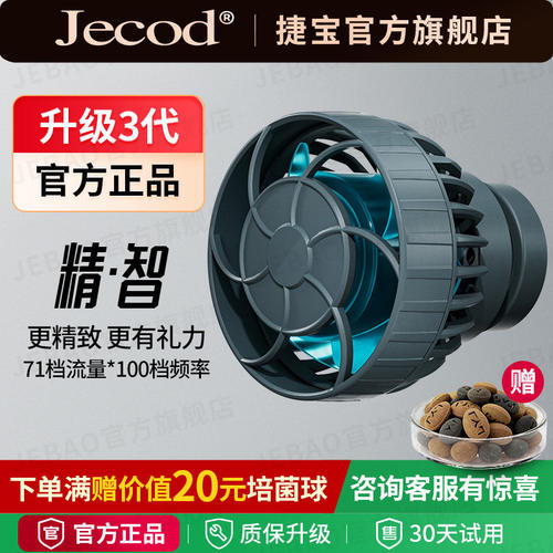 Jebao捷宝鱼缸造浪泵海缸