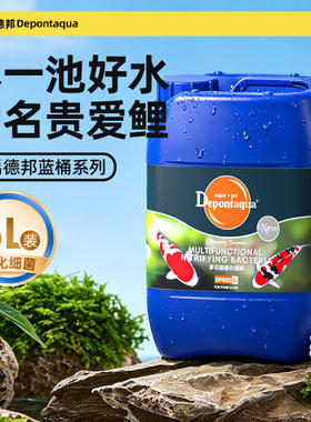 大禹德邦锦鲤专用硝化细