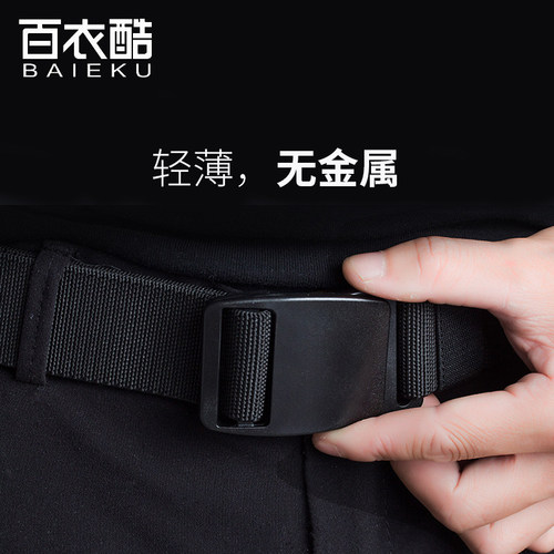 百衣酷腰带男弹力塑料休闲