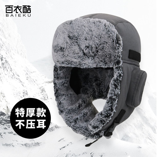百衣酷保暖帽冬季加绒雷锋帽