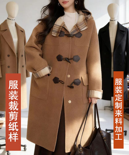牛角扣大衣纸样女式双面呢大衣纸板来料来图定制加工毛呢大衣2601