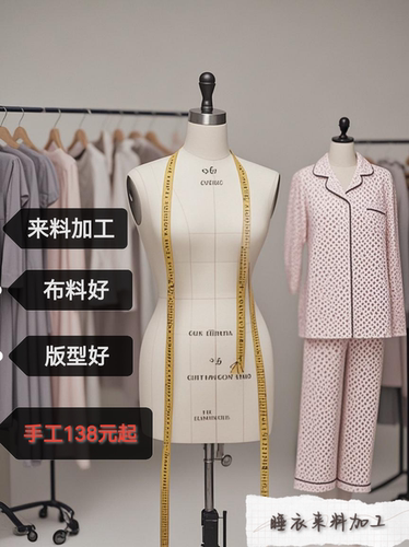 来料定制睡衣家居服女江南裁缝