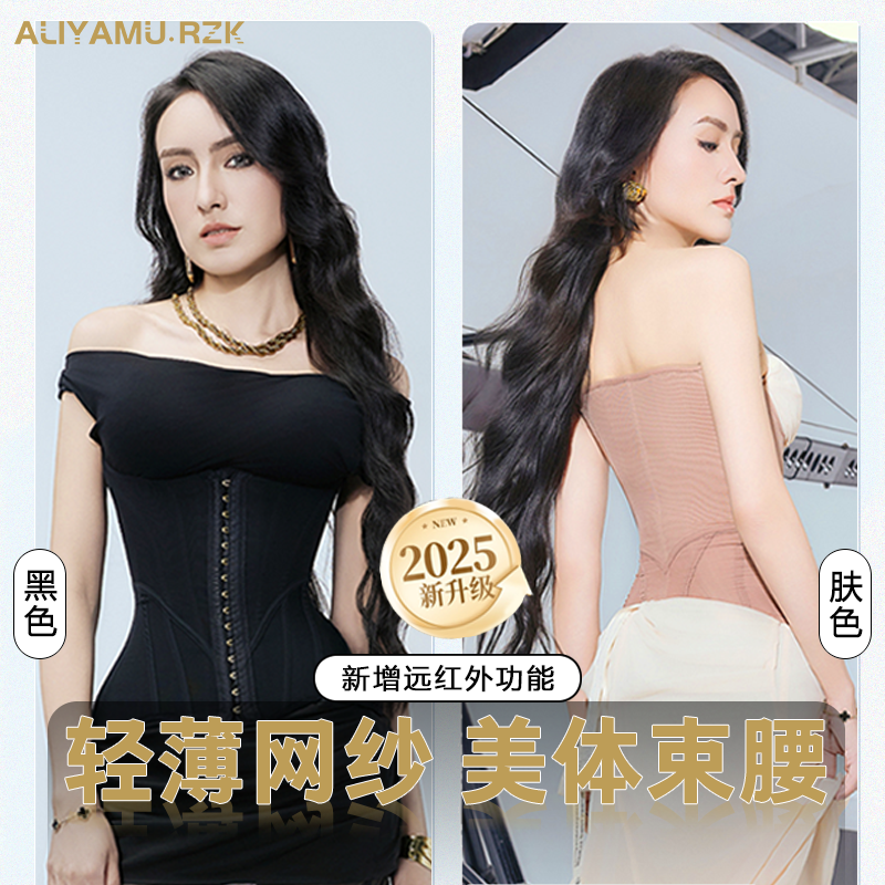 塑腰收腹护胯沙漏美体塑形