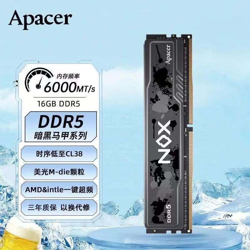 DDR5原装宇瞻NOX暗黑马甲16G 6000全新内存条6000台式电脑通用