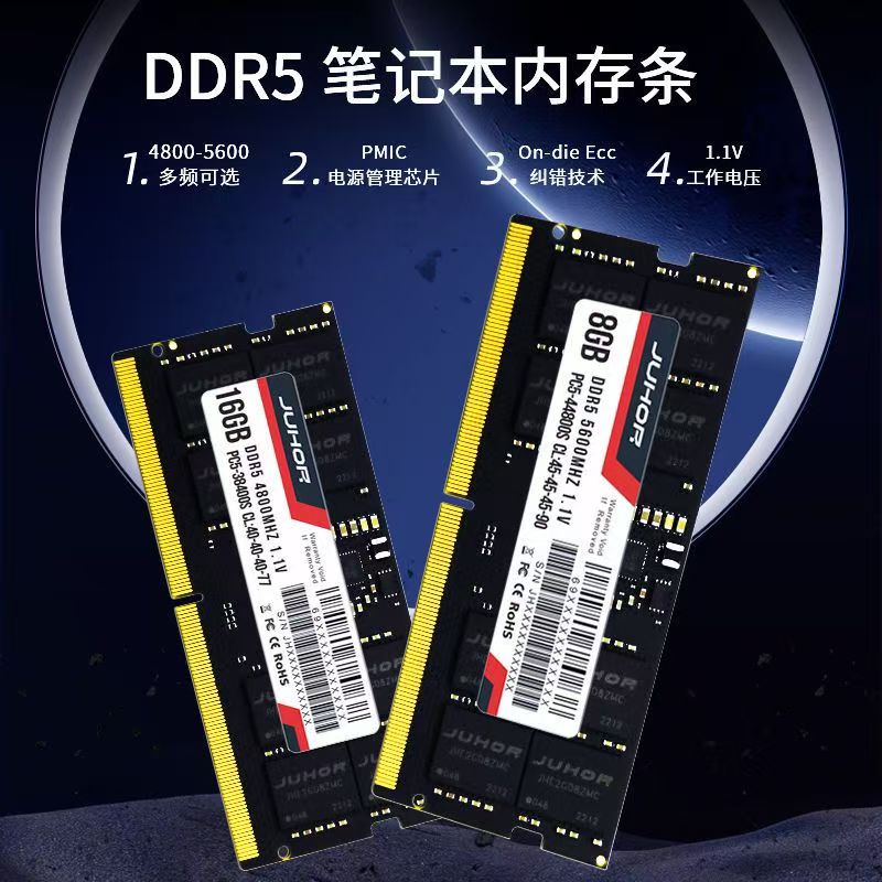 玖合笔记本内存条DDR5 16G 4800Mhz电脑内存通用内存条
