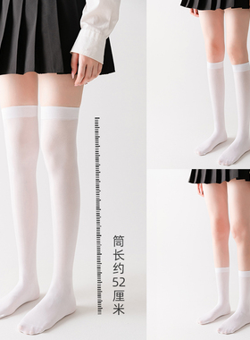 白色过膝袜黑色中筒袜天鹅绒丝袜夏天薄款袜子女日系长筒小腿袜
