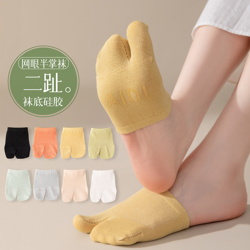 半掌袜子女夏季薄款纯棉隐形五指分趾隐形脚掌情侣人字拖鞋男船袜