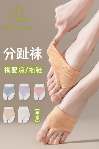 隐形夏季男女半掌二趾袜