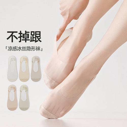 船袜女春夏季节薄款2026新款防滑不掉跟蕾丝超薄凉感透气隐形袜子