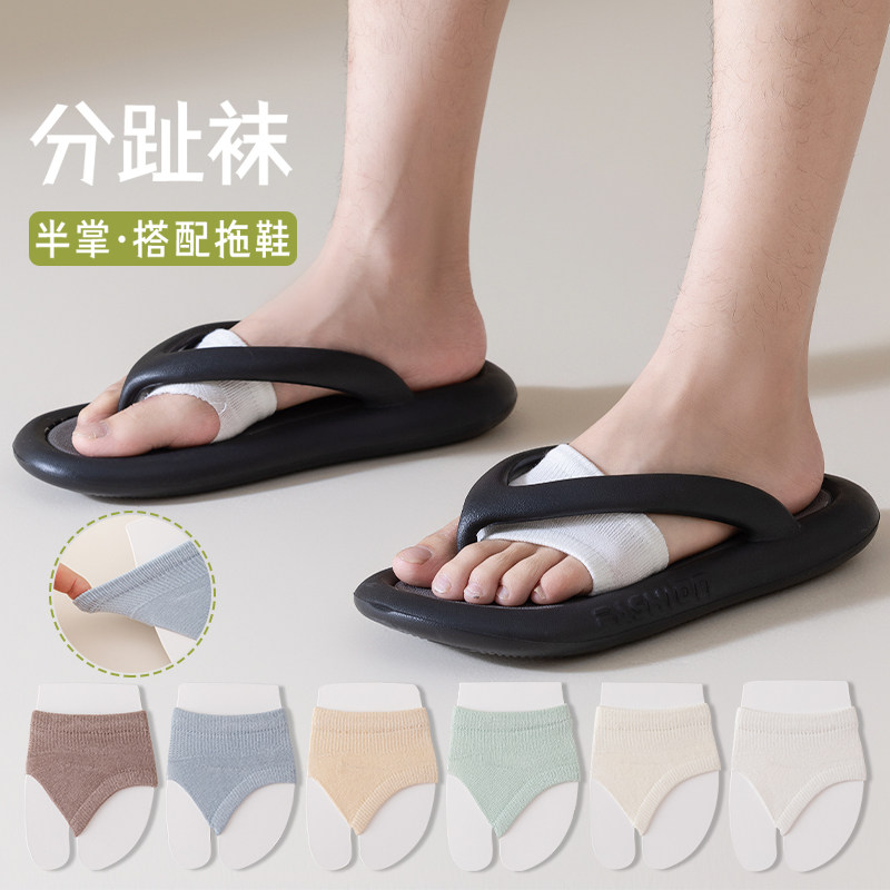 二趾袜子男士纯棉防臭夏季薄款五指船袜套半掌夏天拖鞋分趾隐形袜