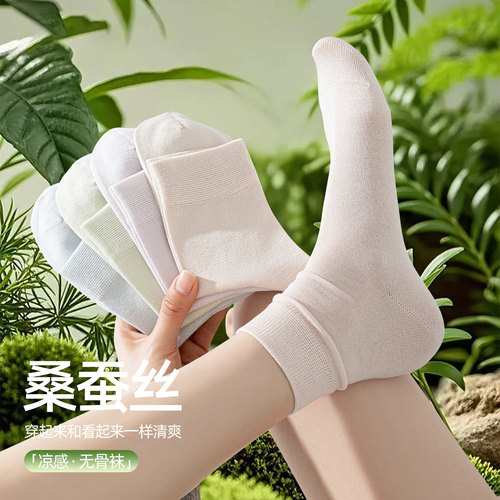 桑蚕丝袜子女士短筒春夏季节薄款透气网眼无骨夏天清爽凉感堆堆袜
