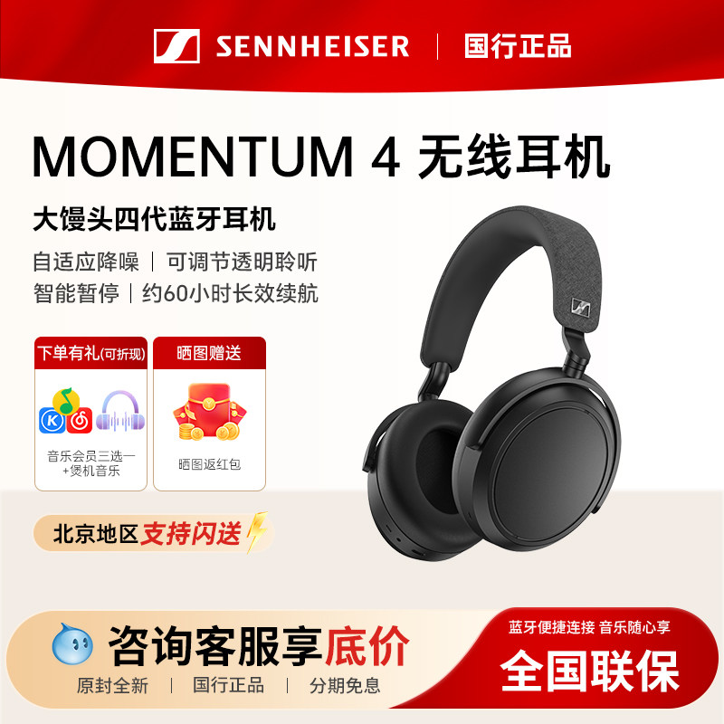 SENNHEISER/森海塞尔 M4AEBT大馒头四代头戴式无线