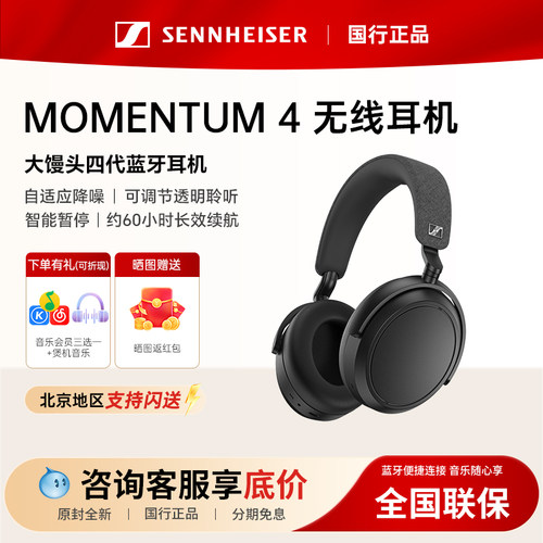 SENNHEISER/森海塞尔 M4AEBT大馒头四代头戴式无线降噪蓝牙耳机