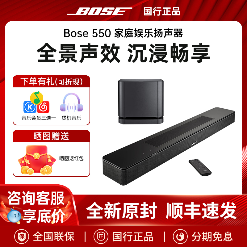 Bose550回音壁500低音响家庭影院娱乐扬声器电视音箱杜比全景声