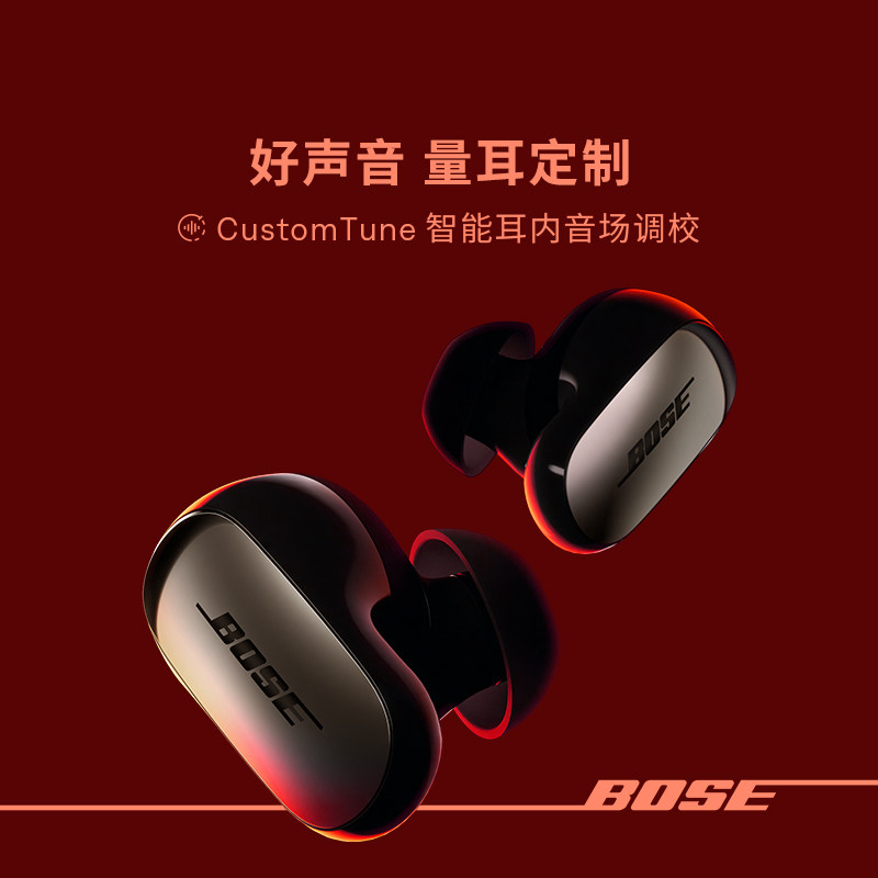 Bose QC消噪耳塞Ultra II 真无线蓝牙降噪耳机空间音频大鲨4代