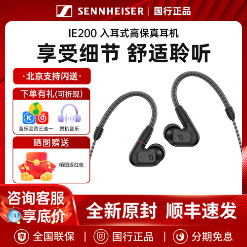 森海塞尔HIFI有线耳机