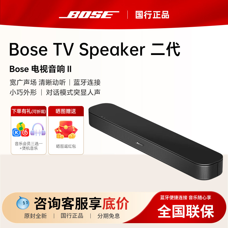 Bose TV Speaker2电视音箱家庭影院回音壁多功能蓝牙音响										