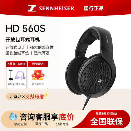 森海塞尔头戴有线耳机