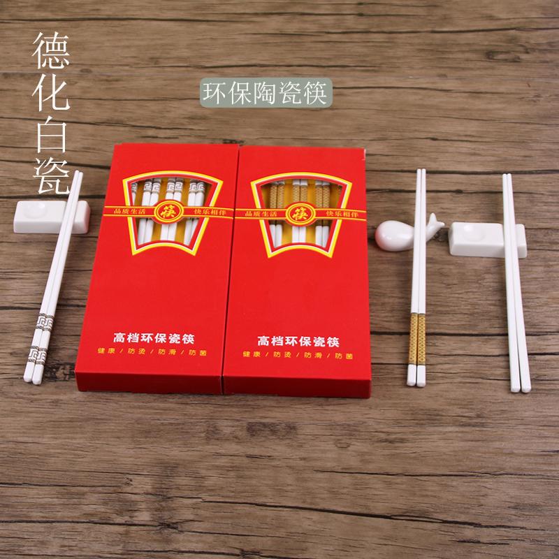 德化白瓷餐具高档白色宫廷风防霉防滑陶瓷筷新中式珐琅彩家用散装
