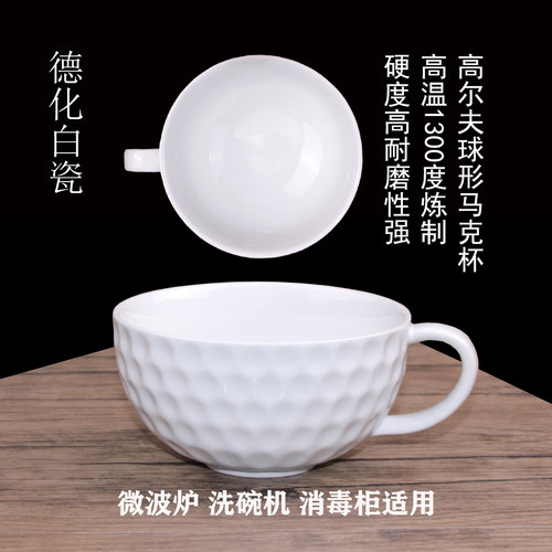 德化高温陶瓷马克杯简约新款