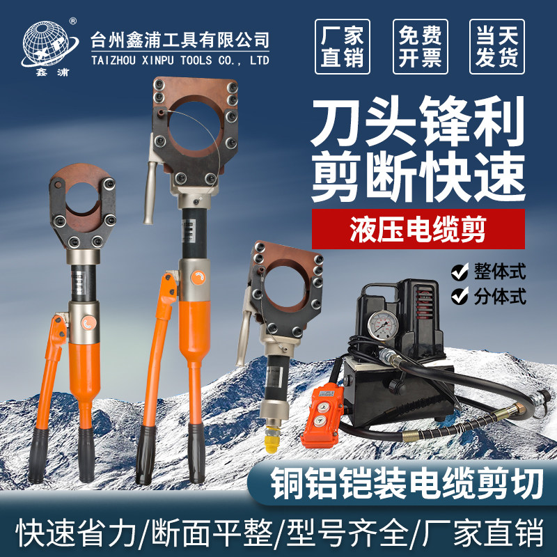 手动液压电缆剪整体式电动分体式开口式电缆剪刀铠装电缆剪线钳
