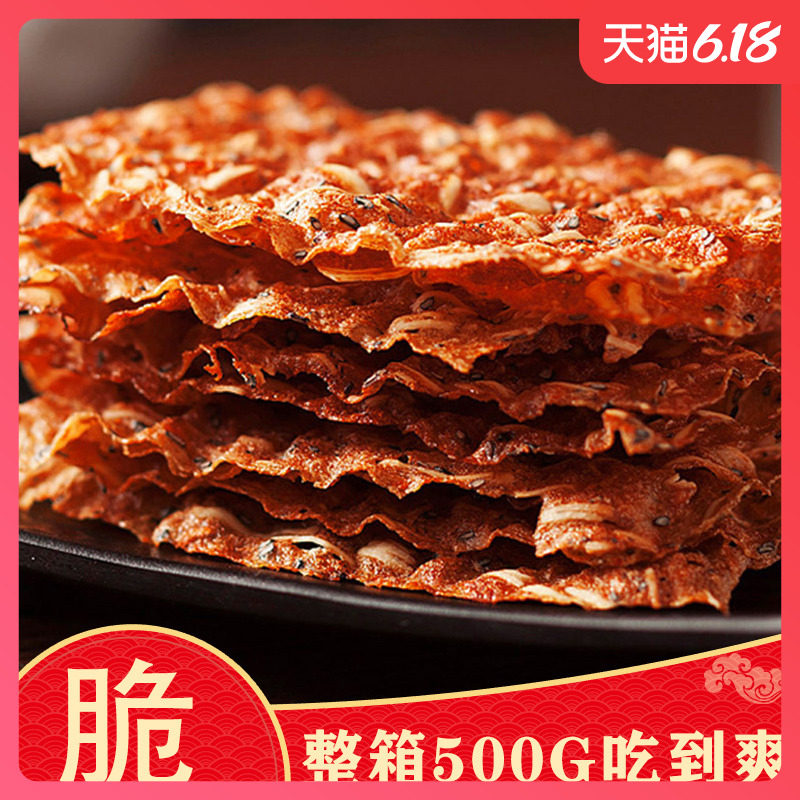 果仁脆肉纸整箱500g包邮台湾风味猪肉脯干肉片零食厦门特产